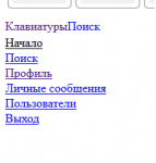 menu.png (4.95 КБ) 70700 просмотров menu.png